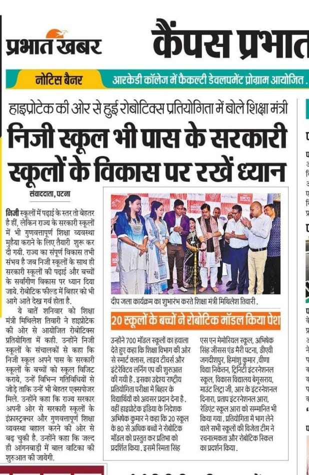 निजी स्कूल भी पास करें, सरकारी स्कूलों के विकास पर रखें ध्यान