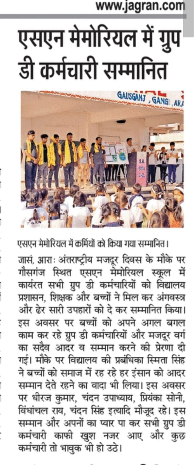 अंतर्राष्ट्रीय मजदूर दिवस पर ग्रुप डी कर्मचारी सम्मानित