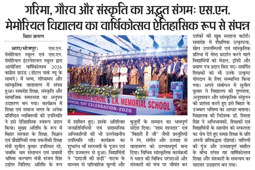 प्रभात खबर में वार्षिकोत्सव 2026 की खबर