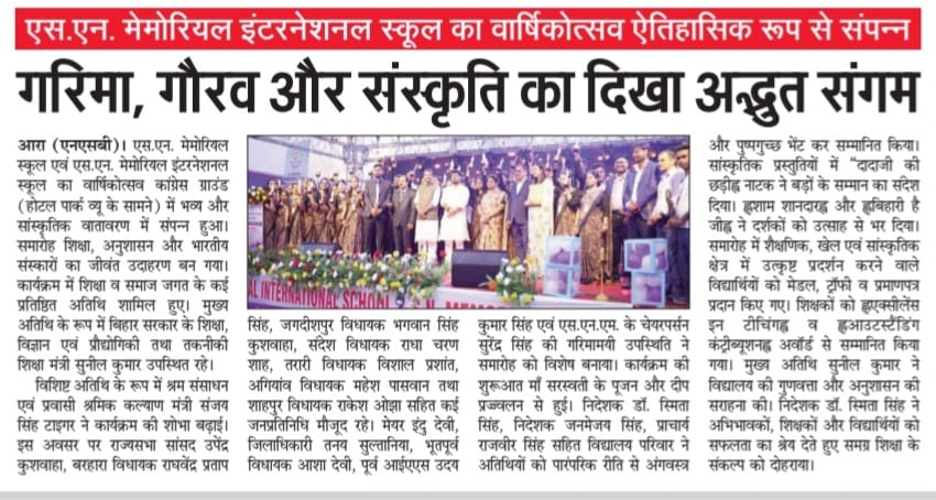 प्रभात खबर में वार्षिकोत्सव 2026 की खबर